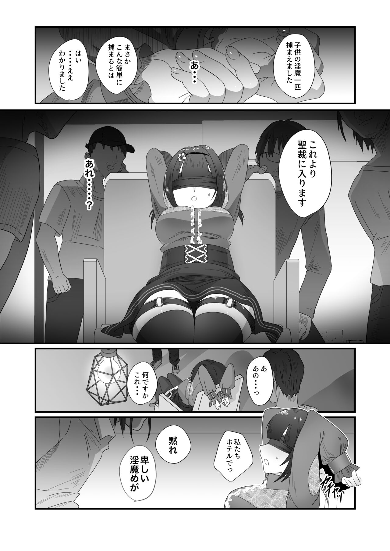 Sakyurase 2 page 11 full