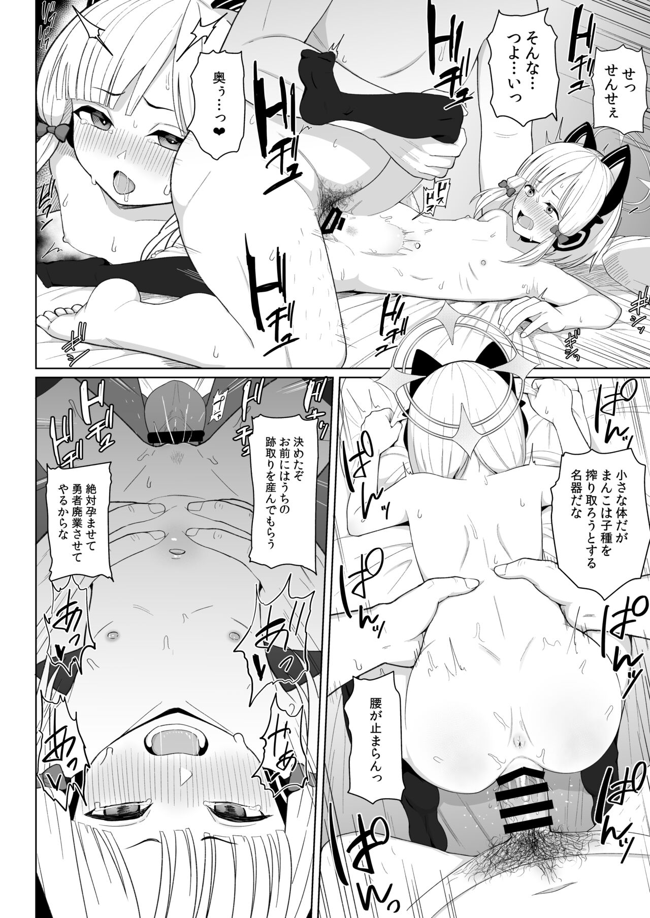 Game Kaihatsu-bu wa Shuuryou Shimashita page 11 full