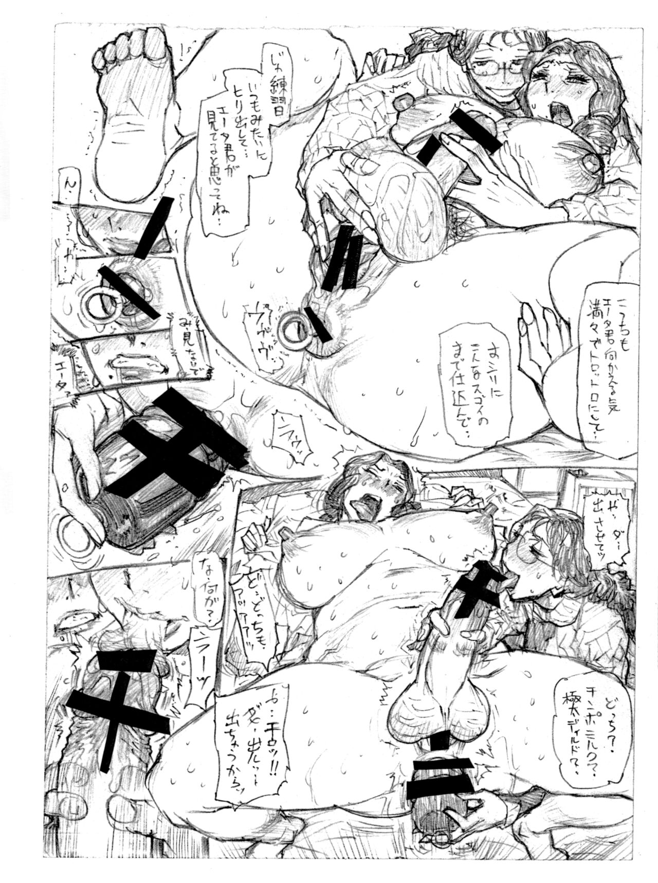 Byubyutto page 12 full