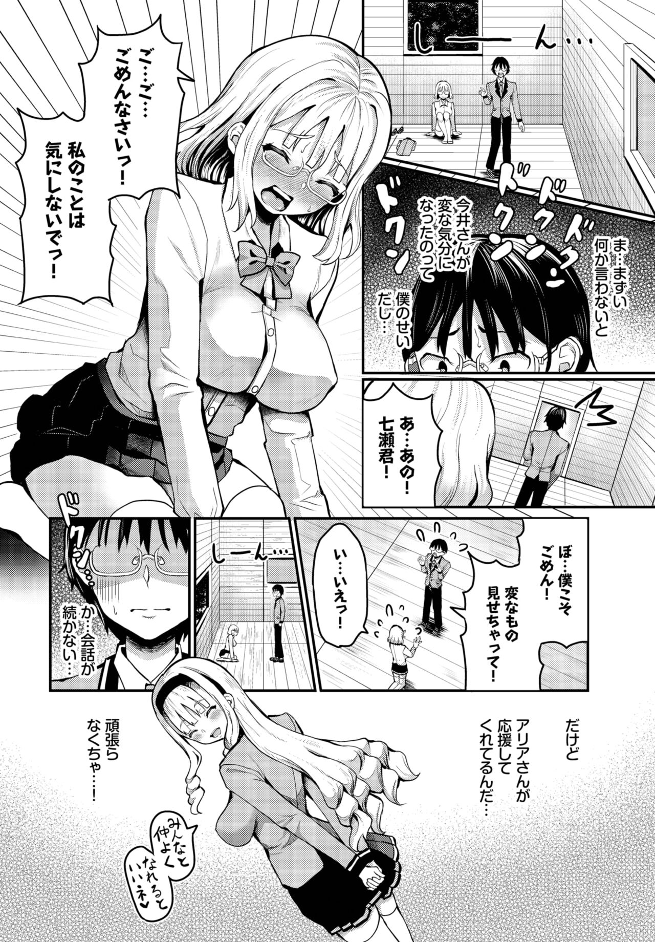 Dascomi Vol.22 page 11 full
