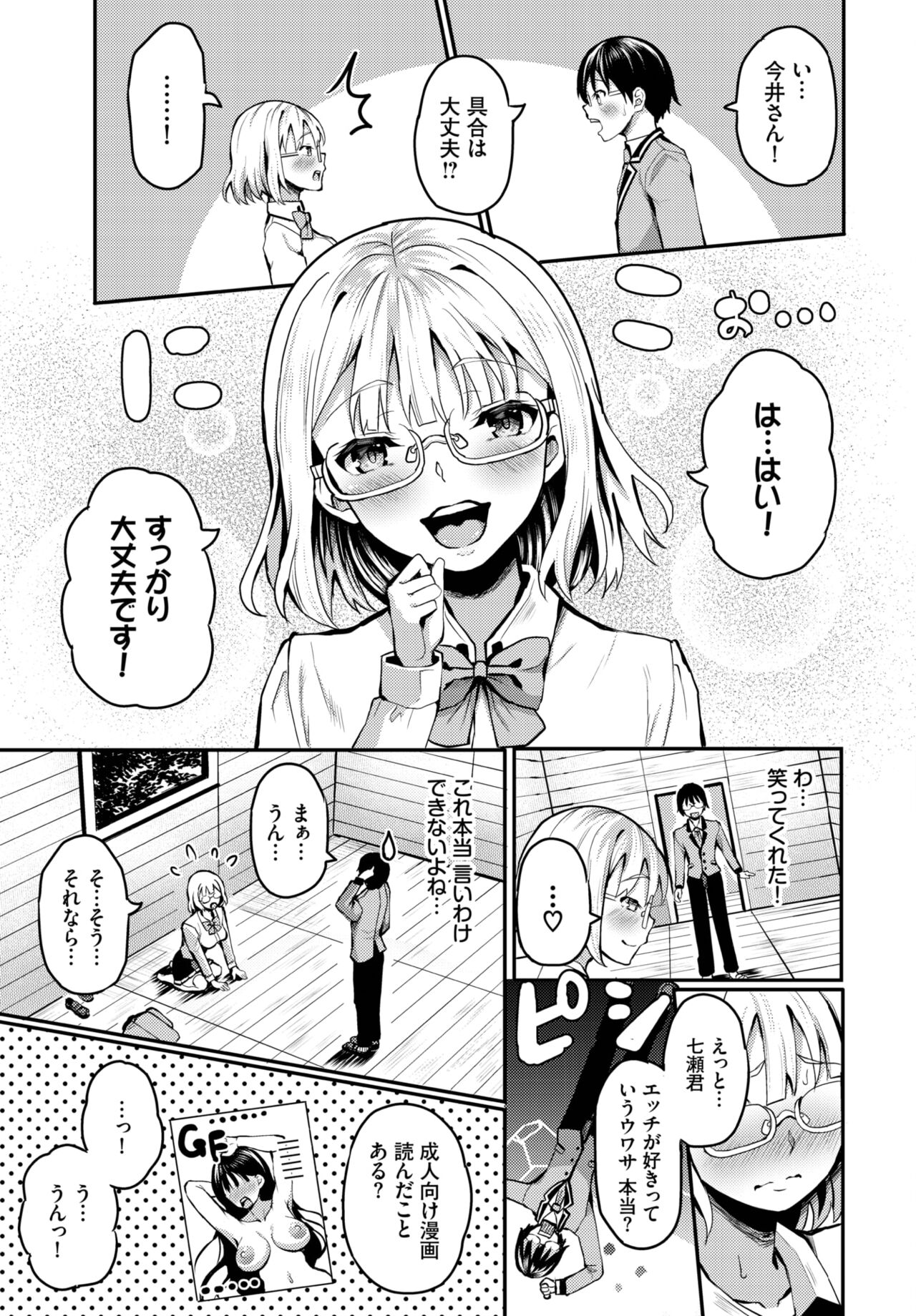 Dascomi Vol.22 page 12 full