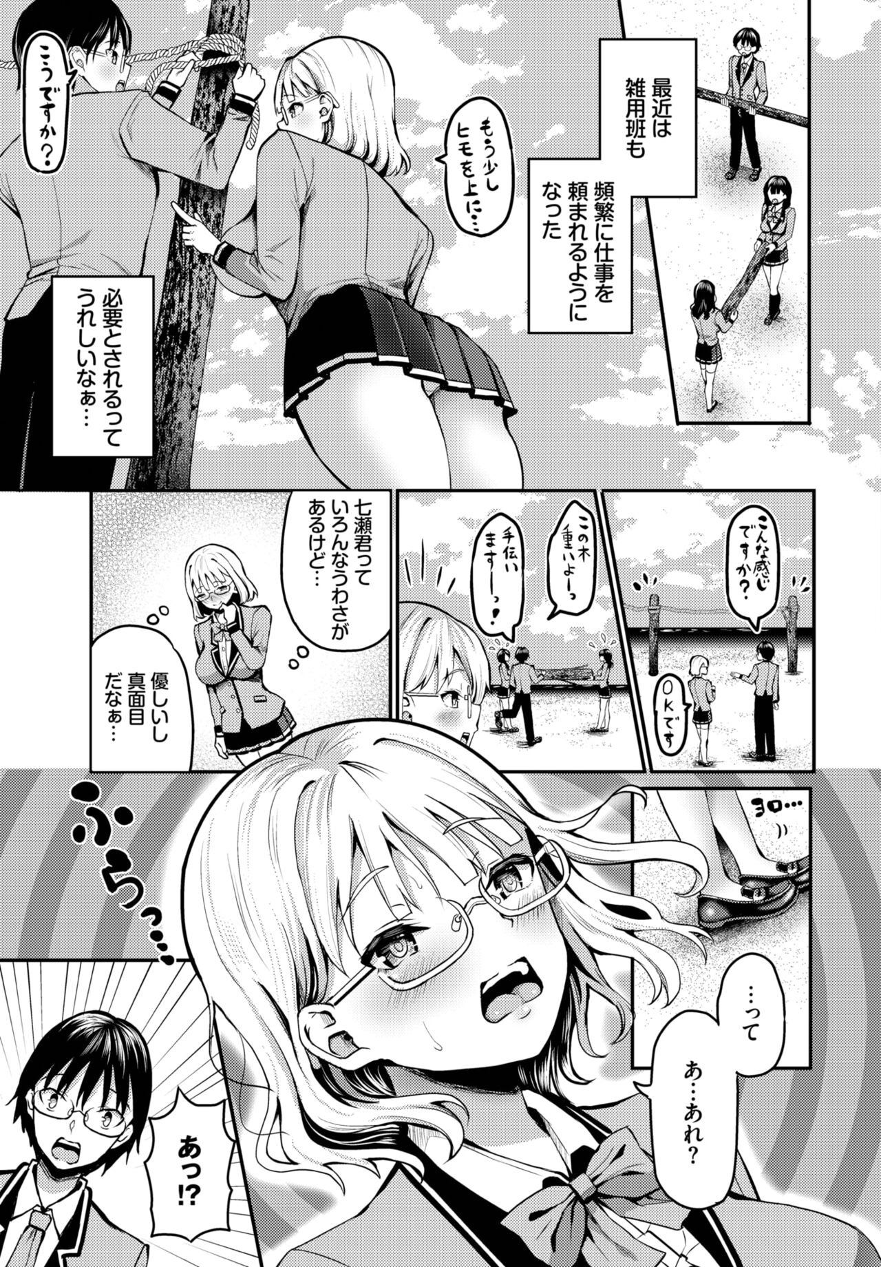 Dascomi Vol.22 page 8 full