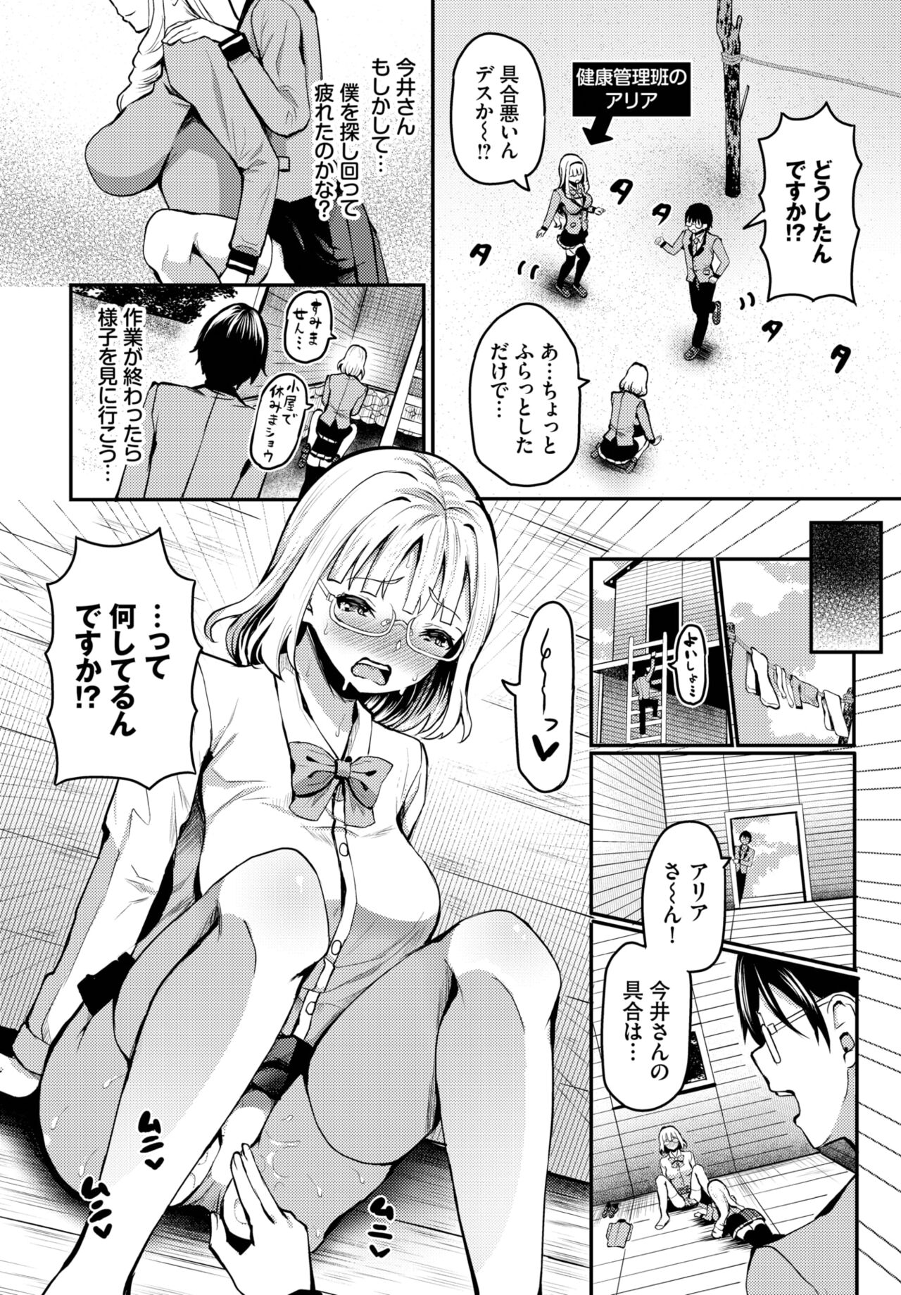 Dascomi Vol.22 page 9 full