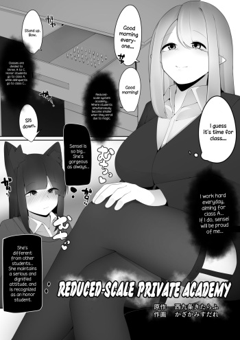 [Kazakami Sudare] Shiritsu Shukushousei Gakuen | Reduced-Scale Private Academy (Microne Magazine Vol. 73) [English] [DKKMD Translations] cover