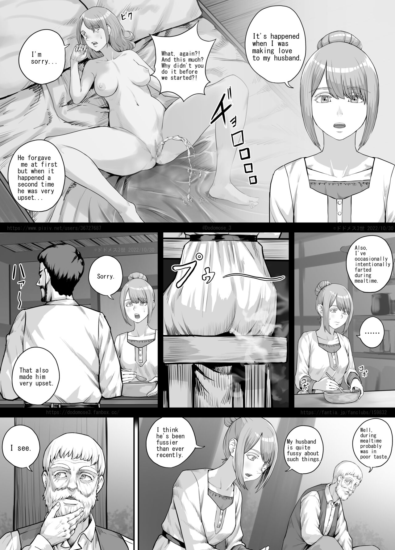 ある悩みを抱えている女性の話（English Version） page 4 full