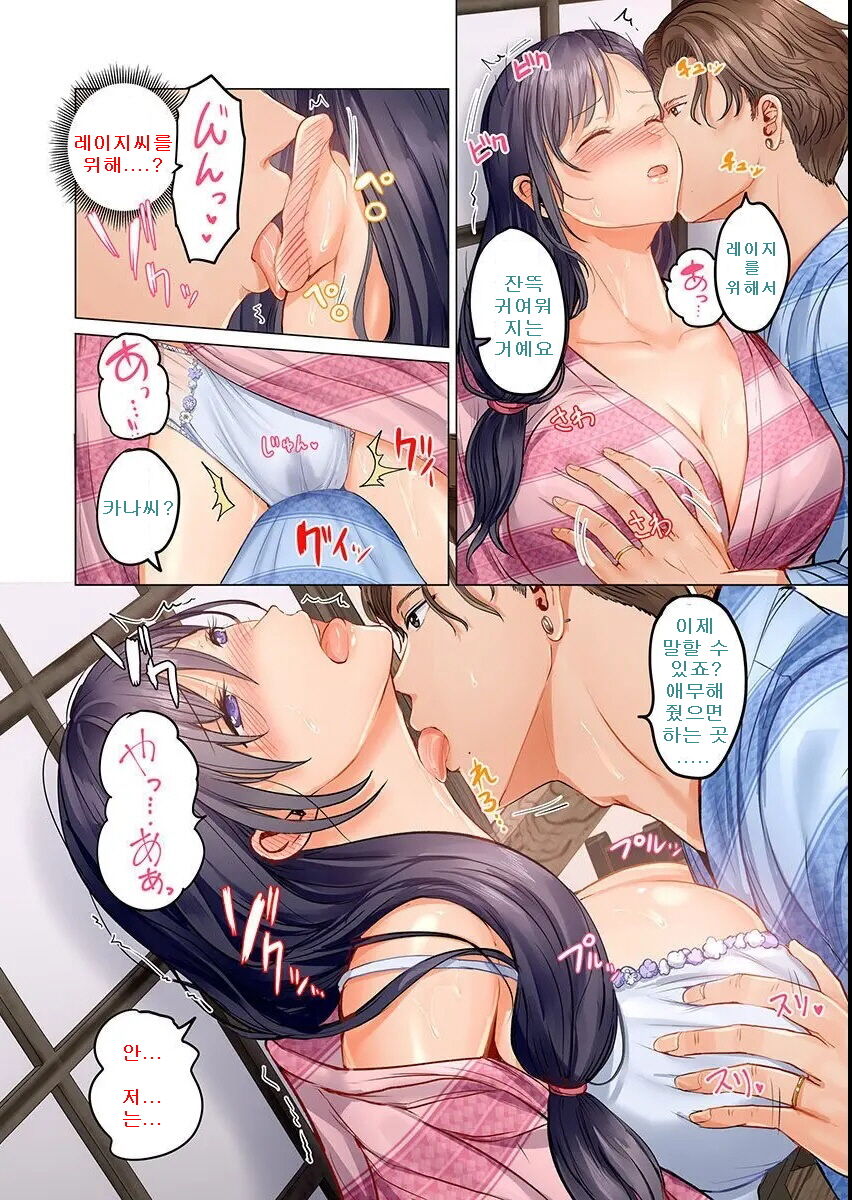 Fuufu Koukan ~Ichido Shitara Modorenai... Otto yori Sugoi Kongai Sex~ page 10 full