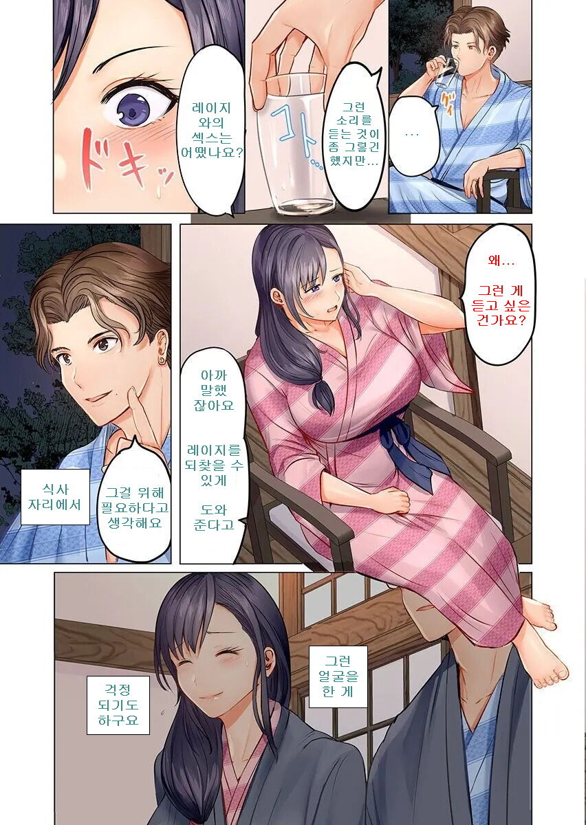 Fuufu Koukan ~Ichido Shitara Modorenai... Otto yori Sugoi Kongai Sex~ page 5 full