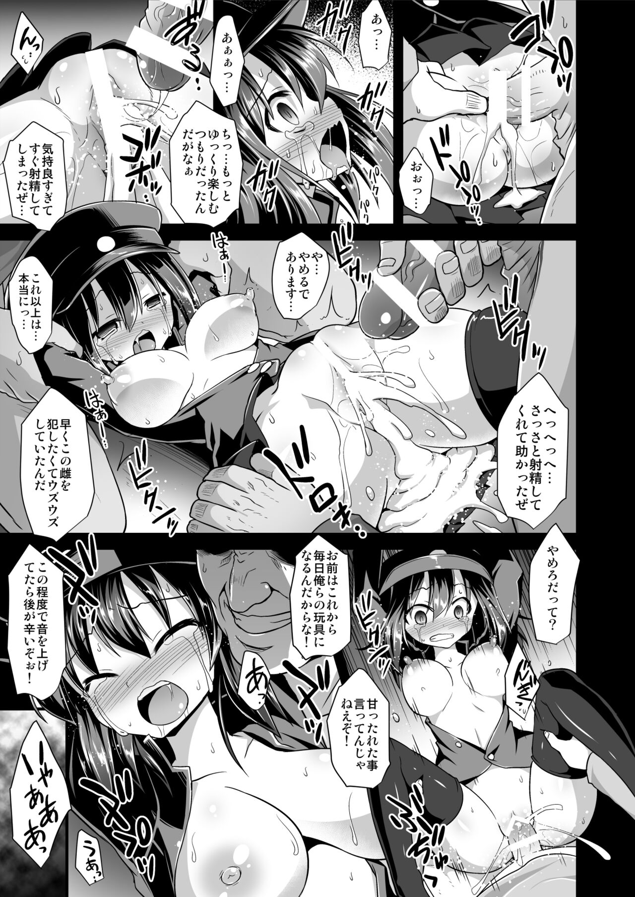 Kan-musu Chakunin Akitsu-maru Nyuudo Choukyou page 12 full