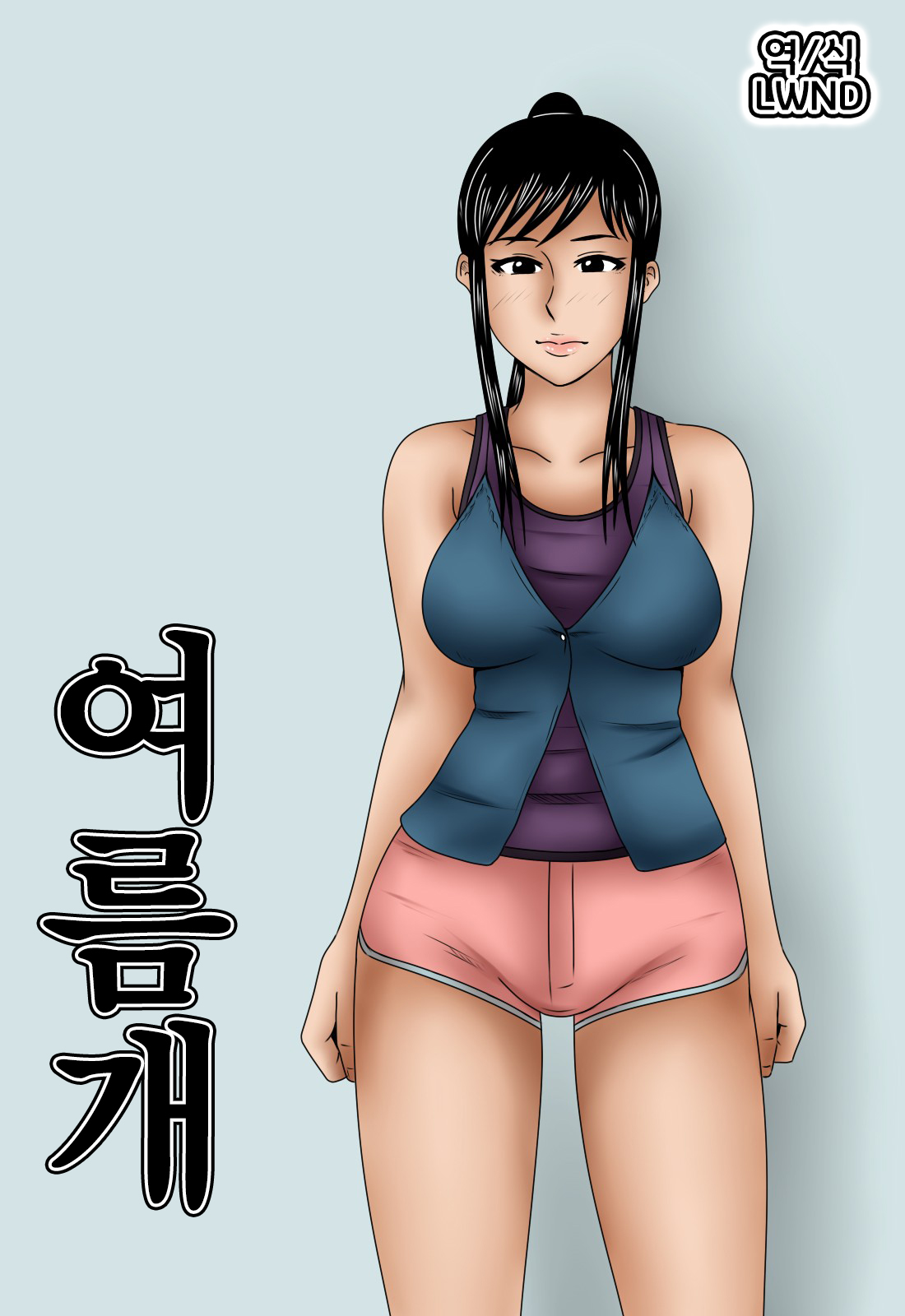 Natsu Inu | 여름 개 page 1 full