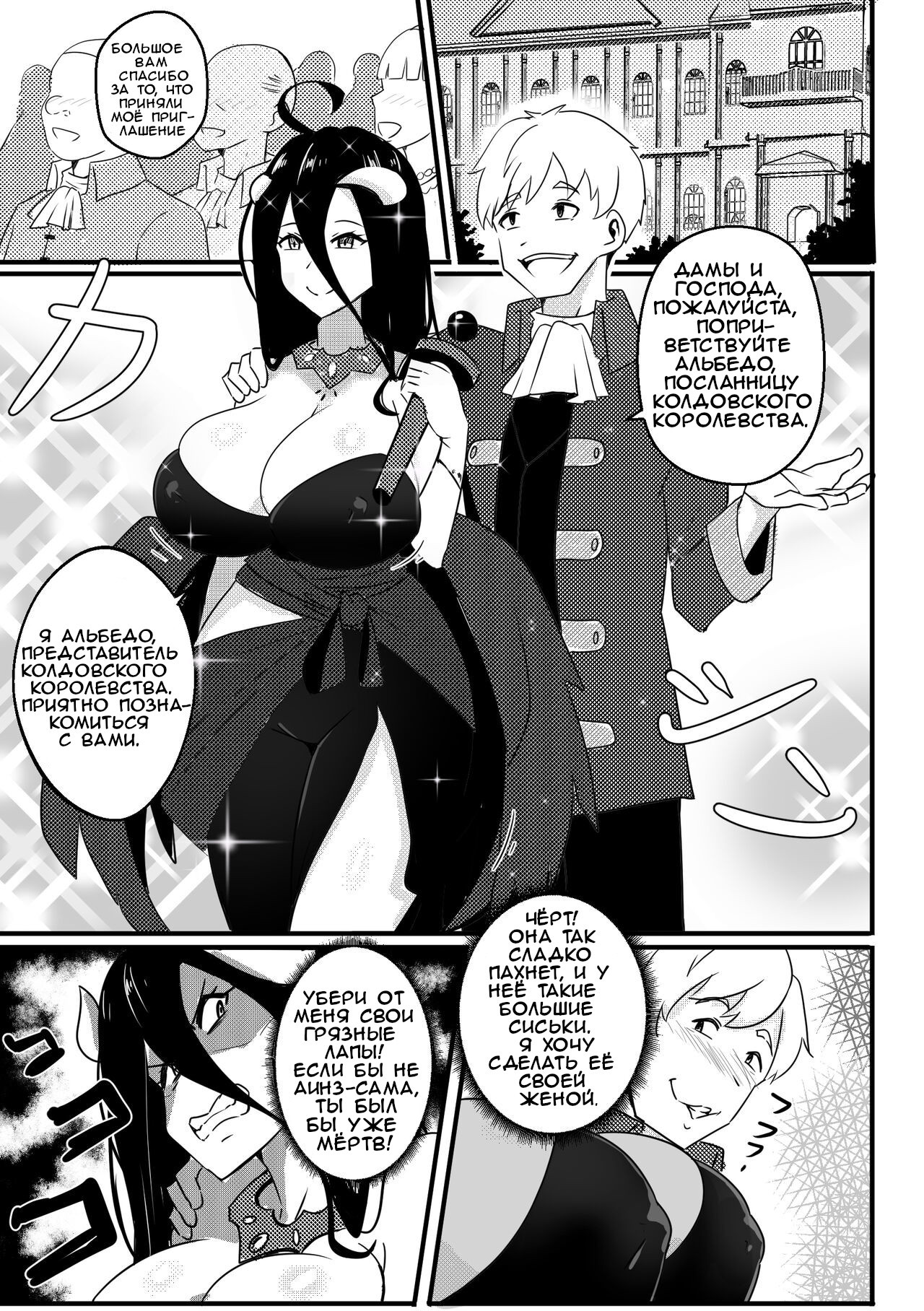 B-Trayal 40 Albedo page 2 full
