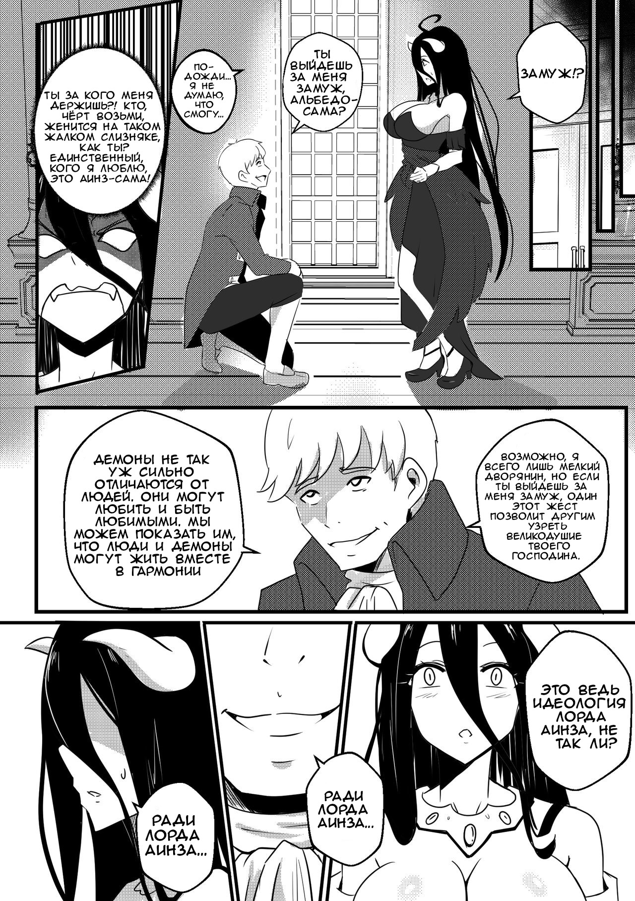 B-Trayal 40 Albedo page 3 full