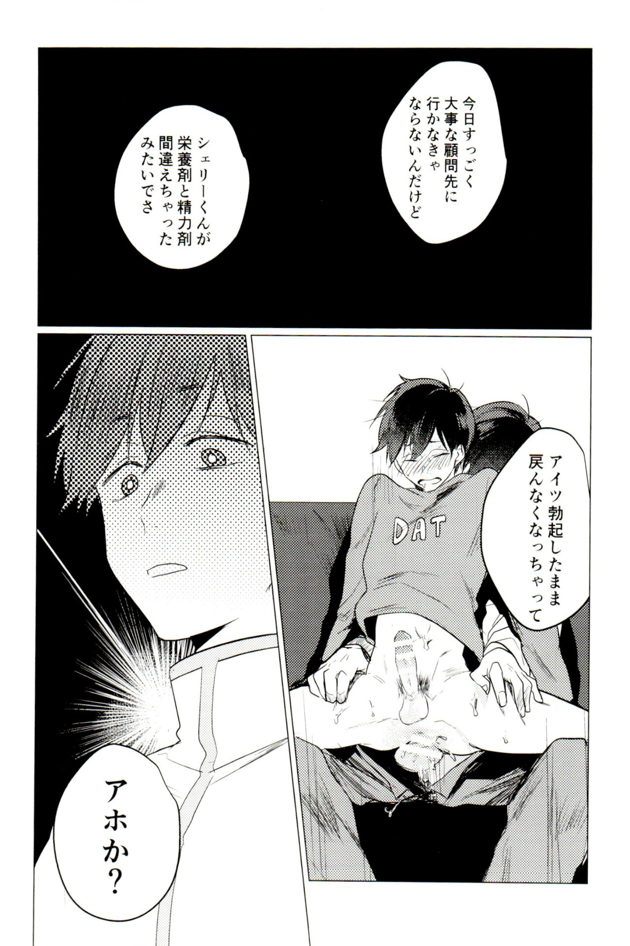 Damena otona ni wa narimasen page 11 full