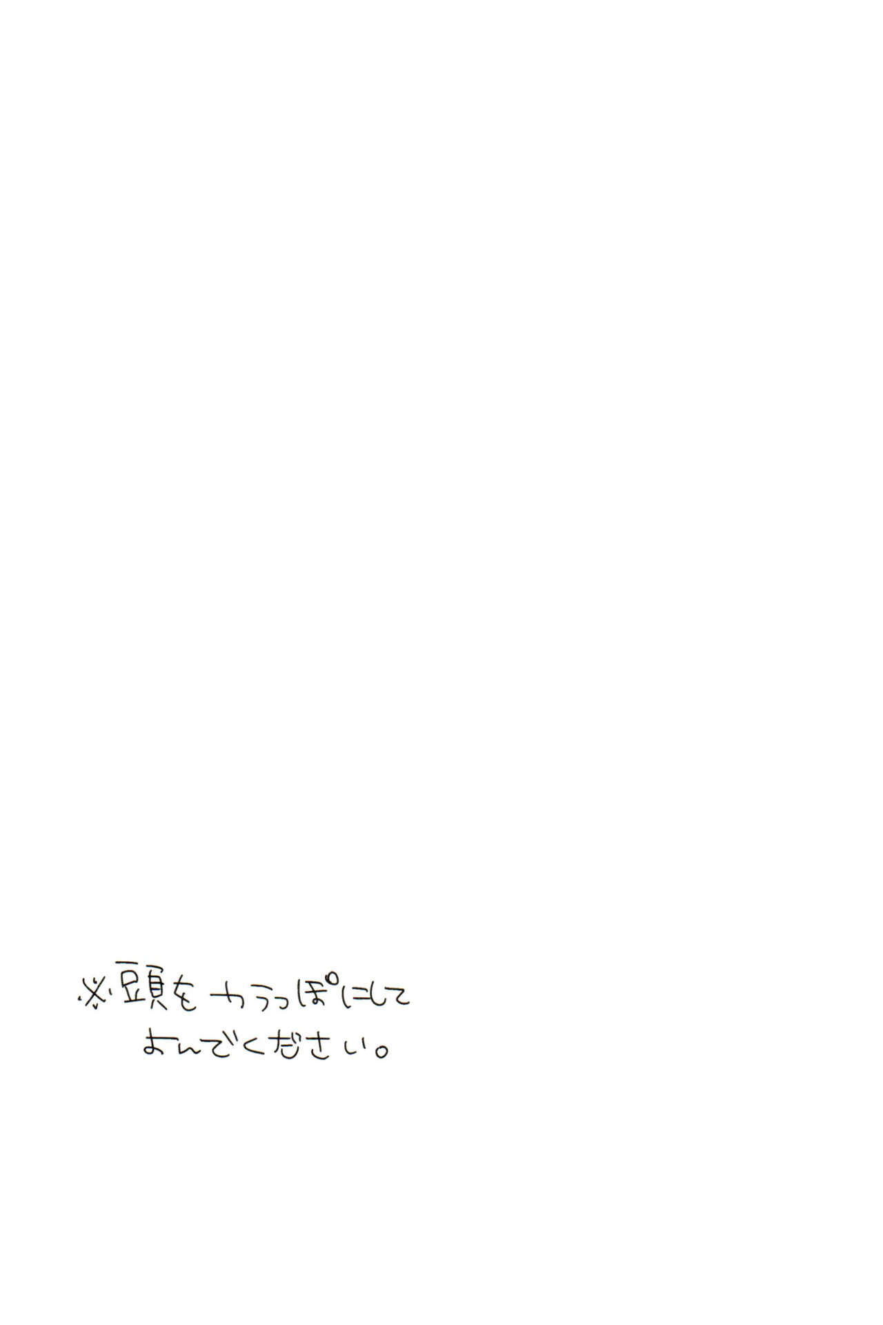 Damena otona ni wa narimasen page 7 full