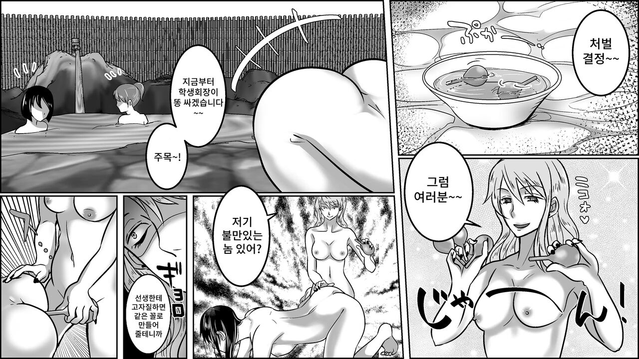 Ijime rareta hibi watashi ga hentai ni natta riyu page 11 full