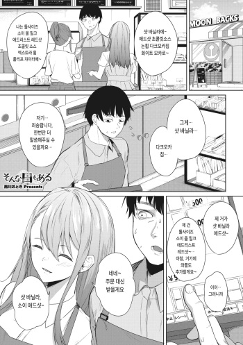 [Kurokawa Otogi] Sonna Hi mo Aru (COMIC Megastore Vol.1) [Korean] cover