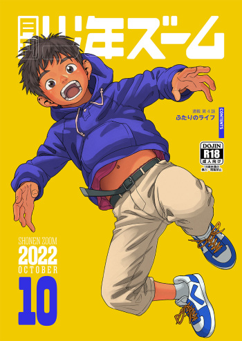 [Shounen Zoom (Shigemaru Shigeru)] Gekkan Shounen Zoom 2022-10 [Digital] cover