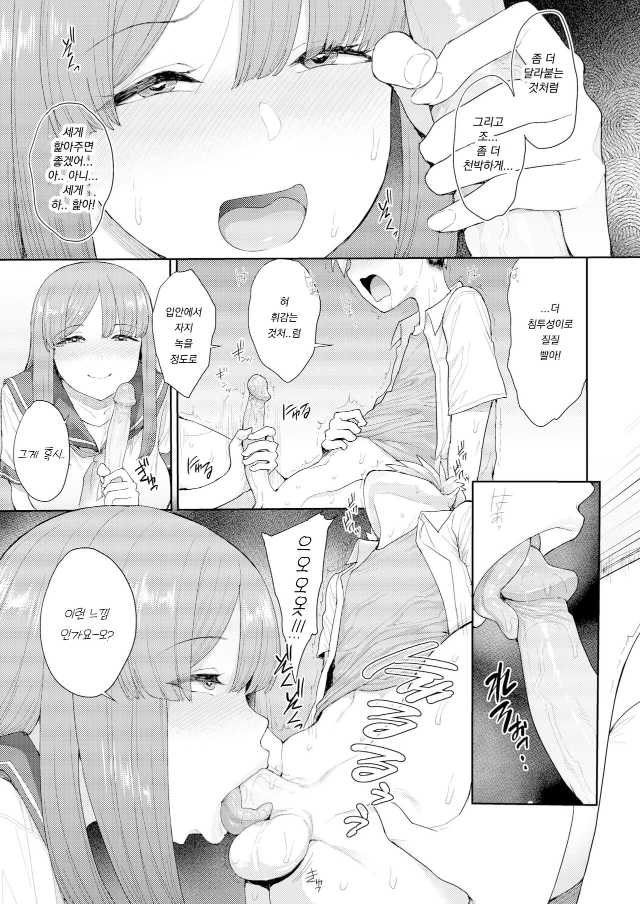 Pet no Shitsukekata page 11 full