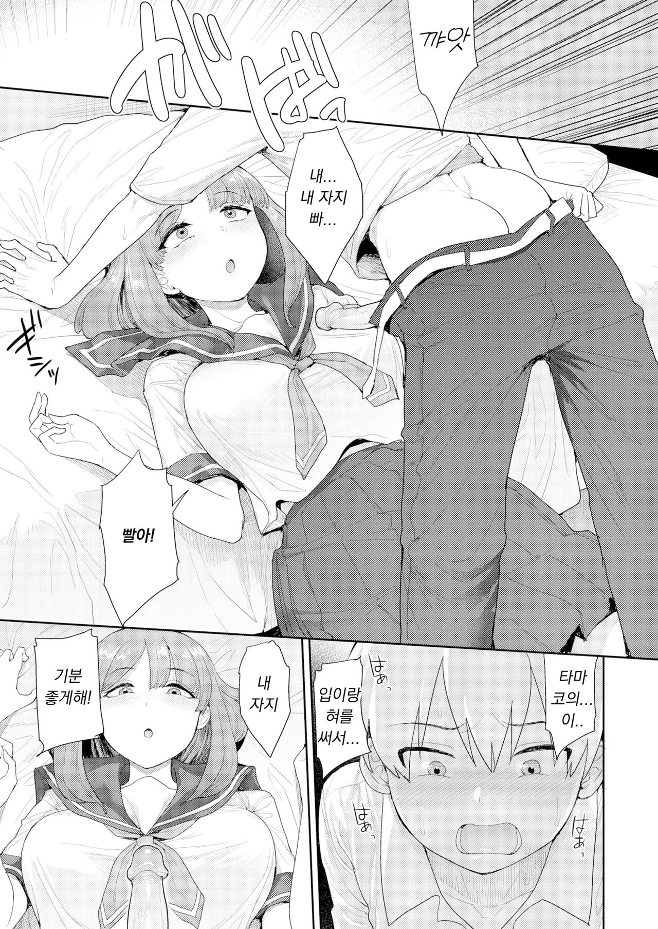 Pet no Shitsukekata page 7 full