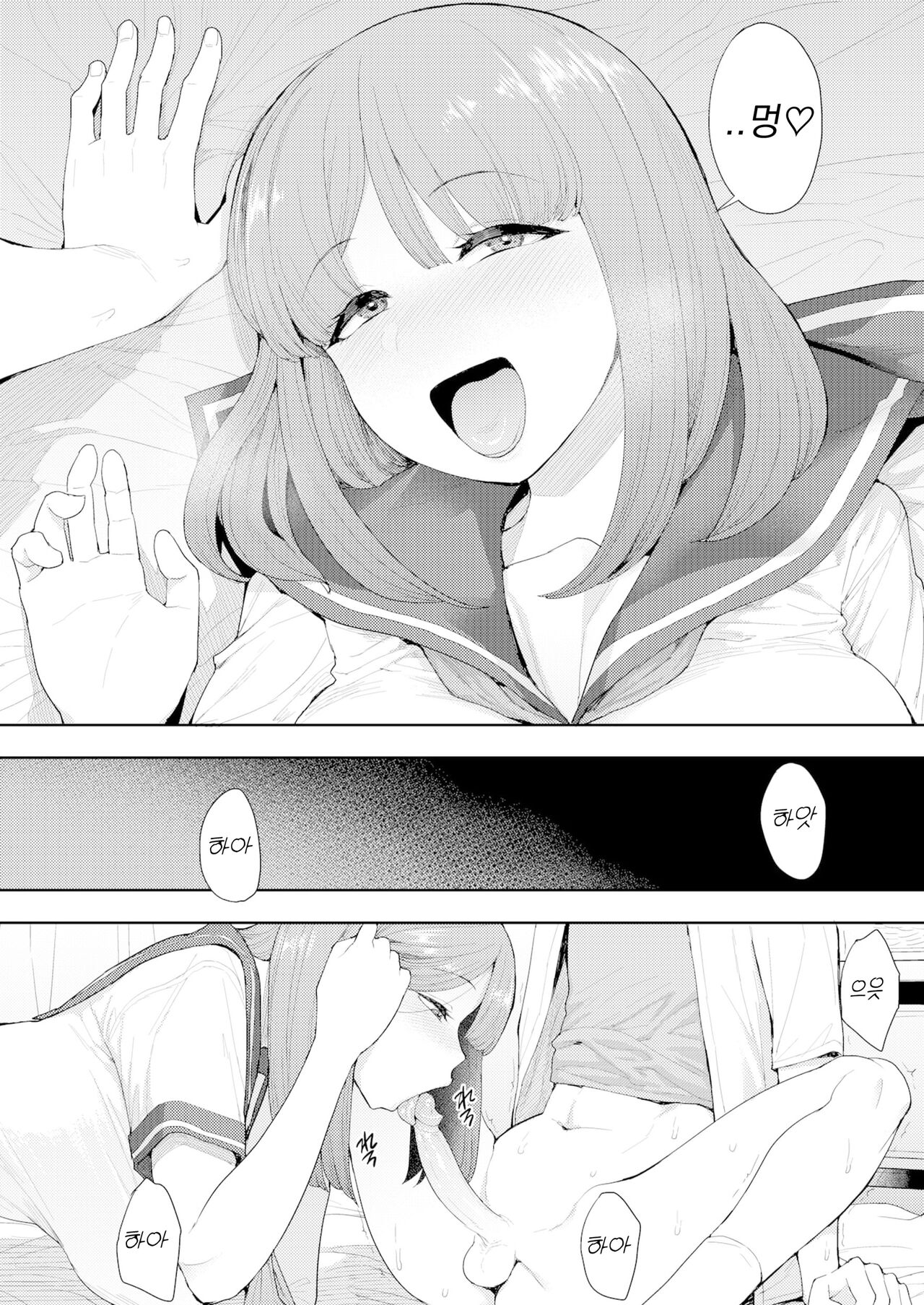 Pet no Shitsukekata page 8 full