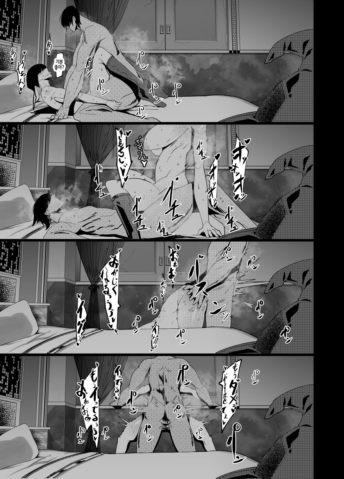 Mou Gaman Dekinai no... | 이제 못 참겠어... page 11 full