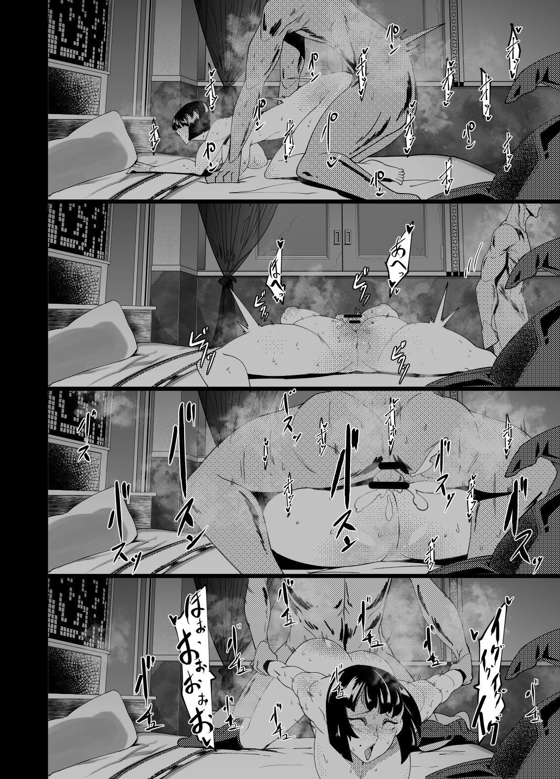 Mou Gaman Dekinai no... | 이제 못 참겠어... page 12 full