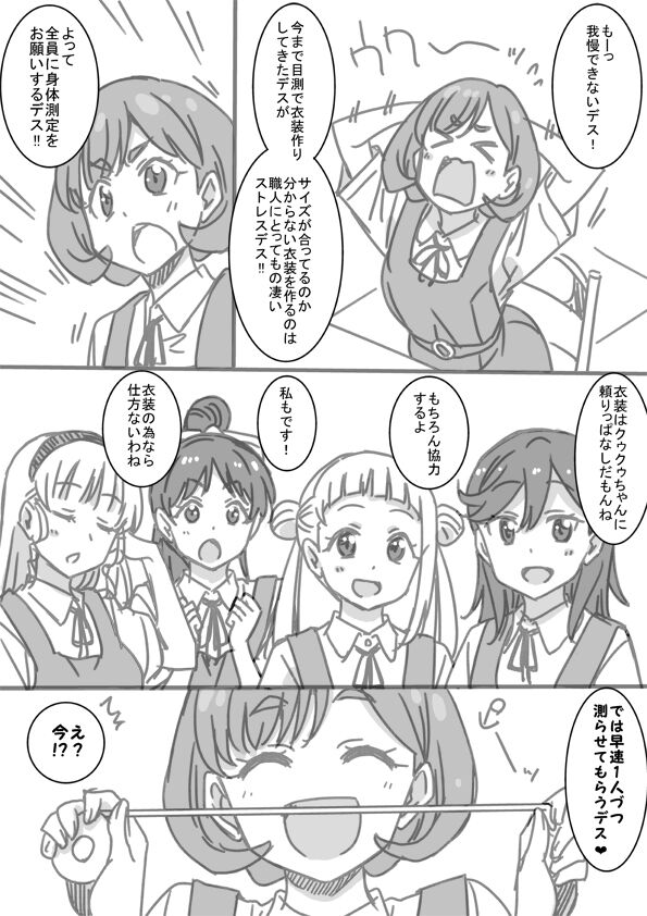 Shintai Sokutei Manga page 2 full
