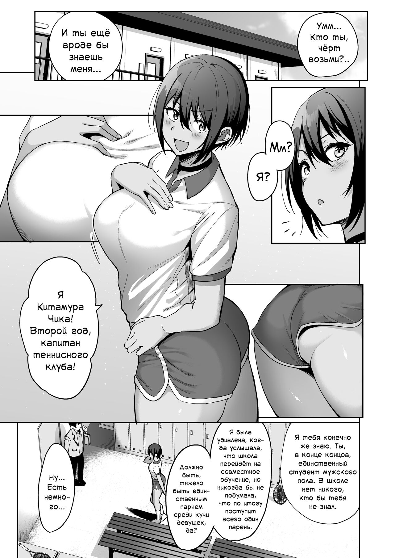 Fuuki Iin to Fuuzoku Katsudou Vol. 2 | Rapports sexuels avec des membres du comité de moralité publique - Chapitre 2 page 8 full