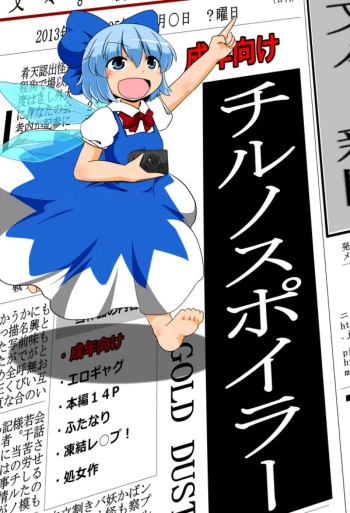 [GOLD LEAF (Sukedai)] Cirno Spoiler (Touhou Project) - Spanish cover