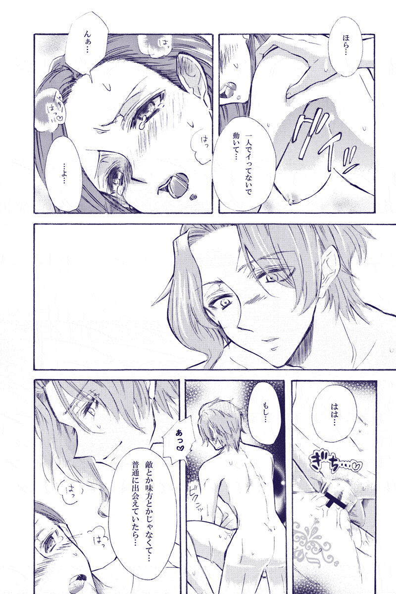 kimi wa boku no mono.  Digital page 10 full