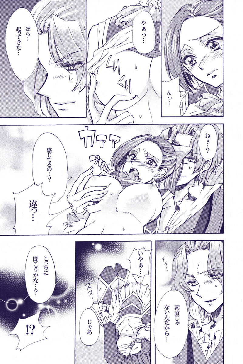 kimi wa boku no mono.  Digital page 5 full