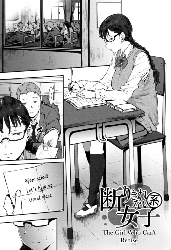[Pija] Kotowari Kirenai-kei Joshi | The Girl Who Can't Refuse (Nee,... Shiyo) [English] [Ojama TL] cover