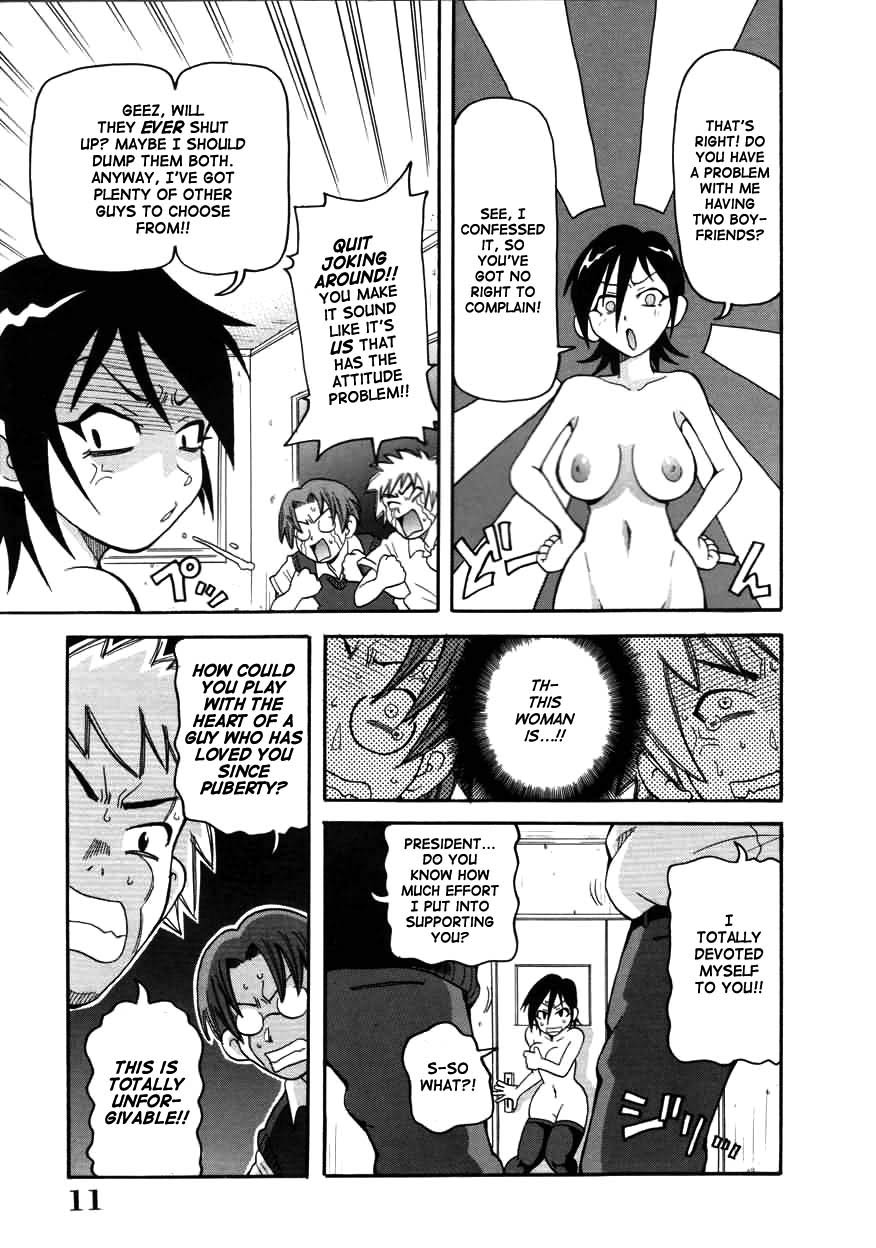 Monzetsu curriculum page 11 full
