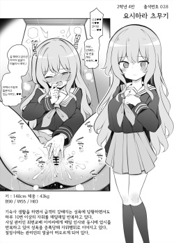 Saimin Shihai Sareta Ojou-sama Gakkou no Ryousei ~Yoshihara Tsumugi~