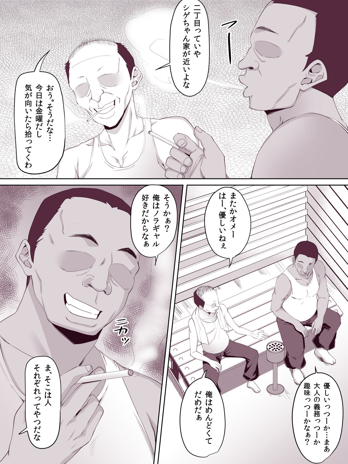 Nora Gal ~Hitorime~ page 3 full