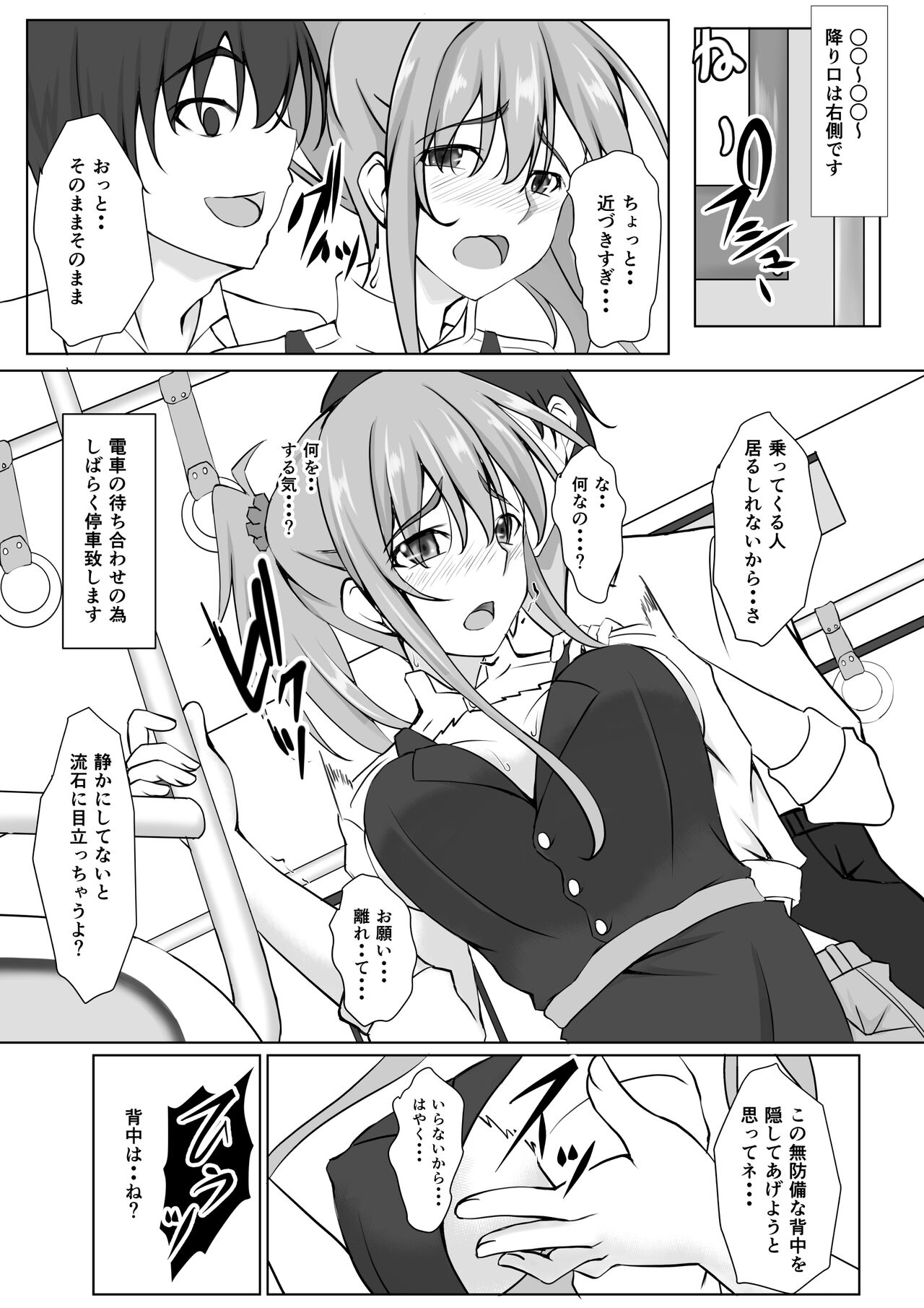 Zoku Niizuma Yuugi page 7 full