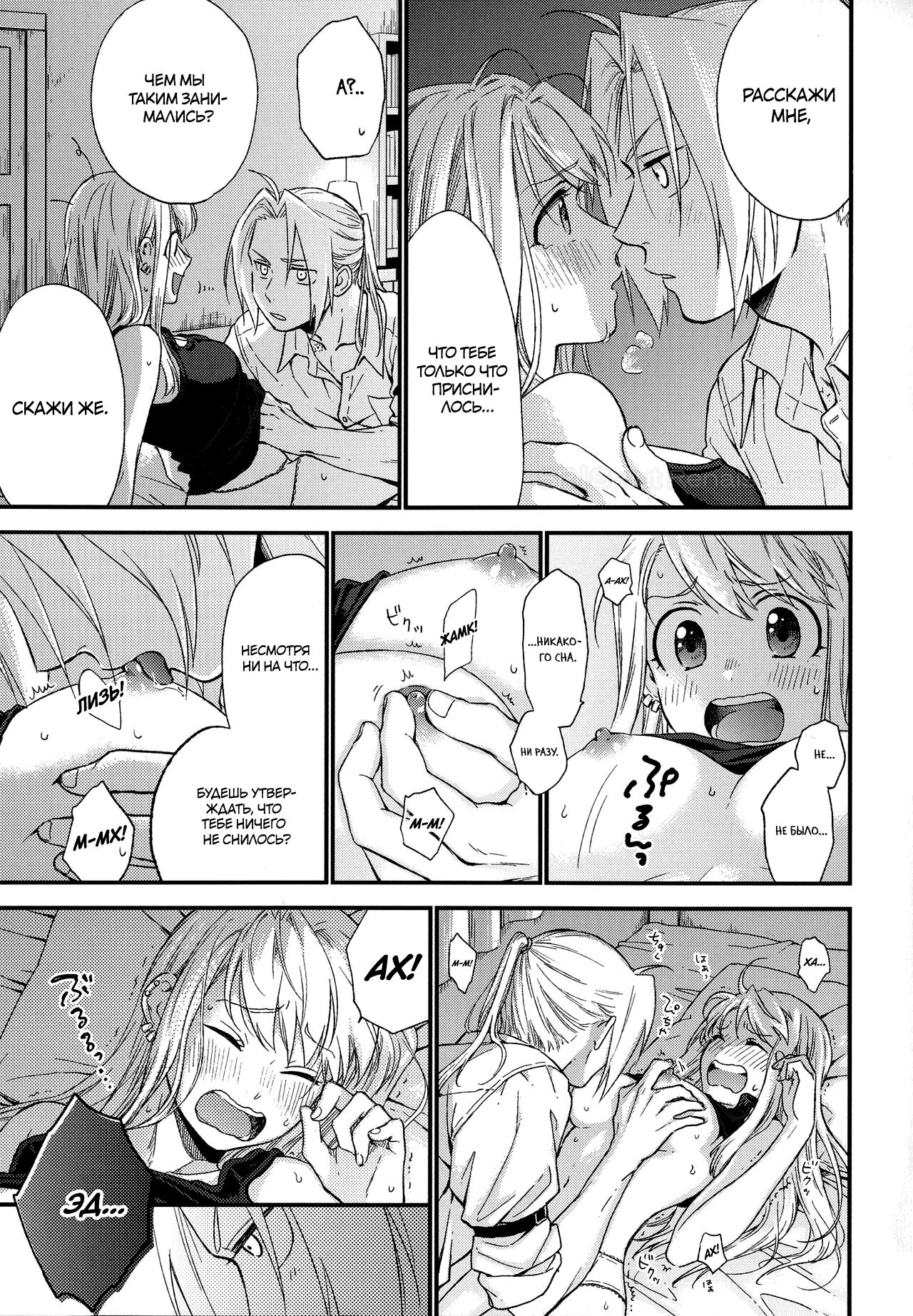Yoyuu ga nai no wa | То, что ты не можешь себе позволить page 11 full