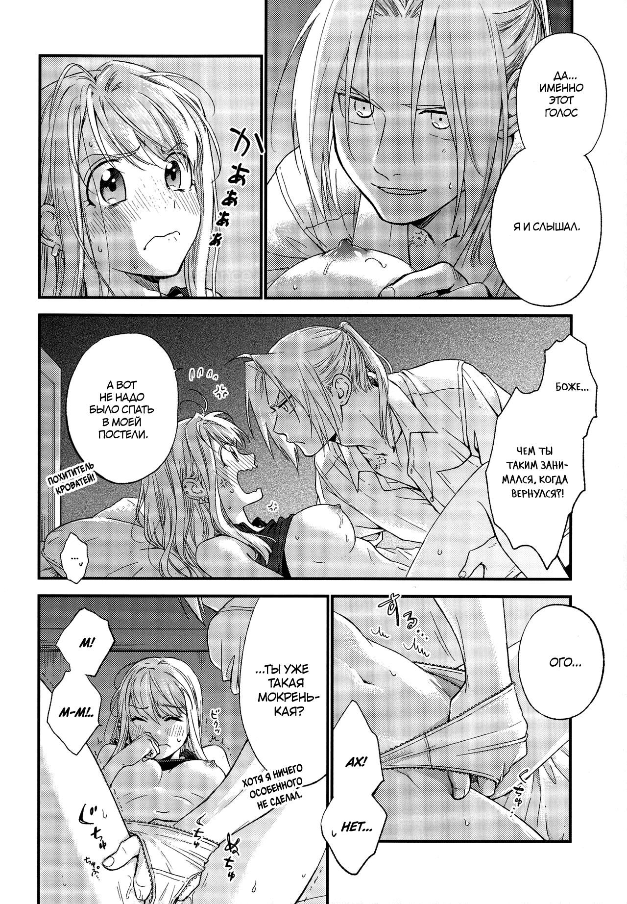 Yoyuu ga nai no wa | То, что ты не можешь себе позволить page 12 full