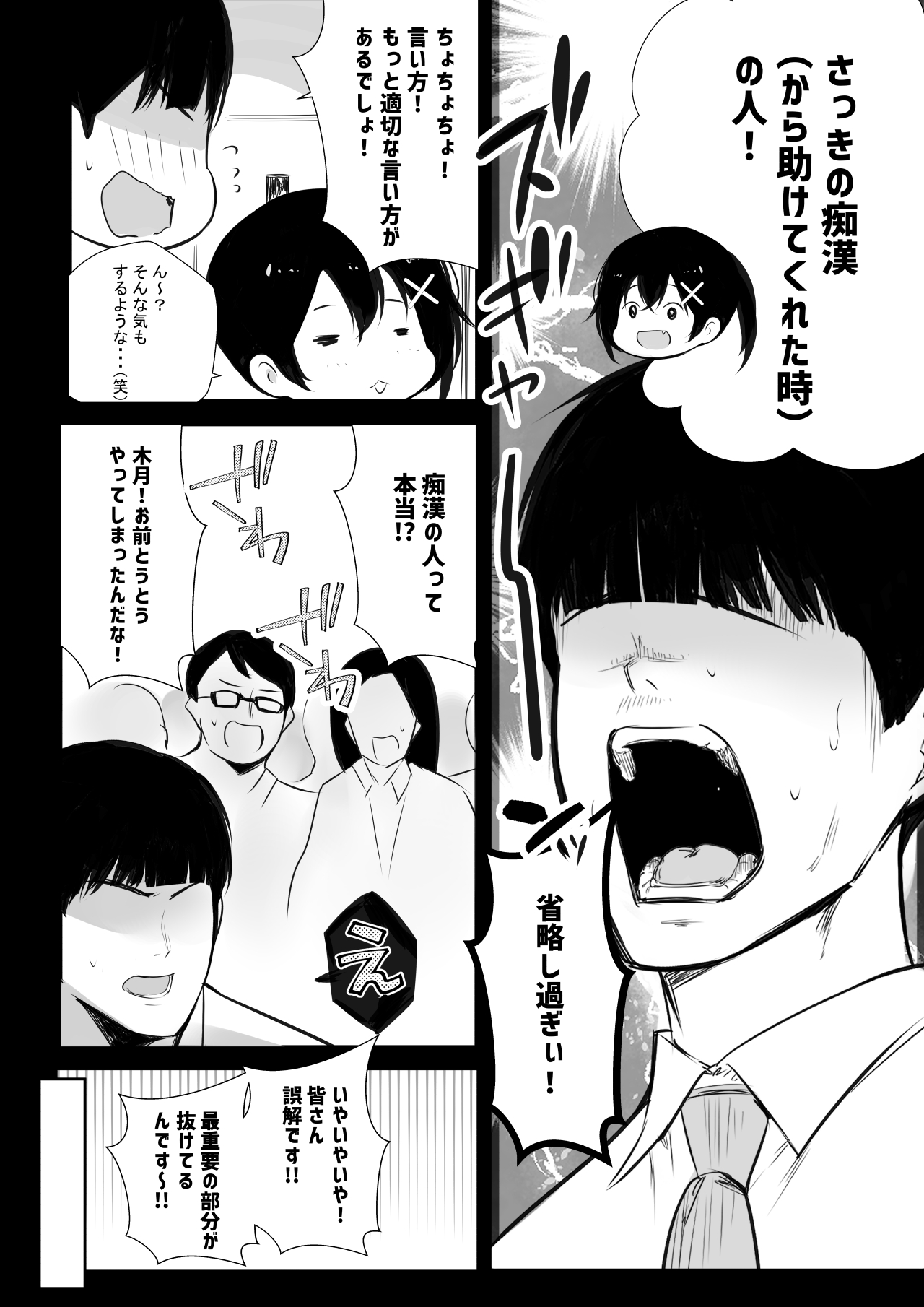 Kyonyuu OL Fujisaki Karin wa Netorare Moyou o Misetsuketai! page 11 full