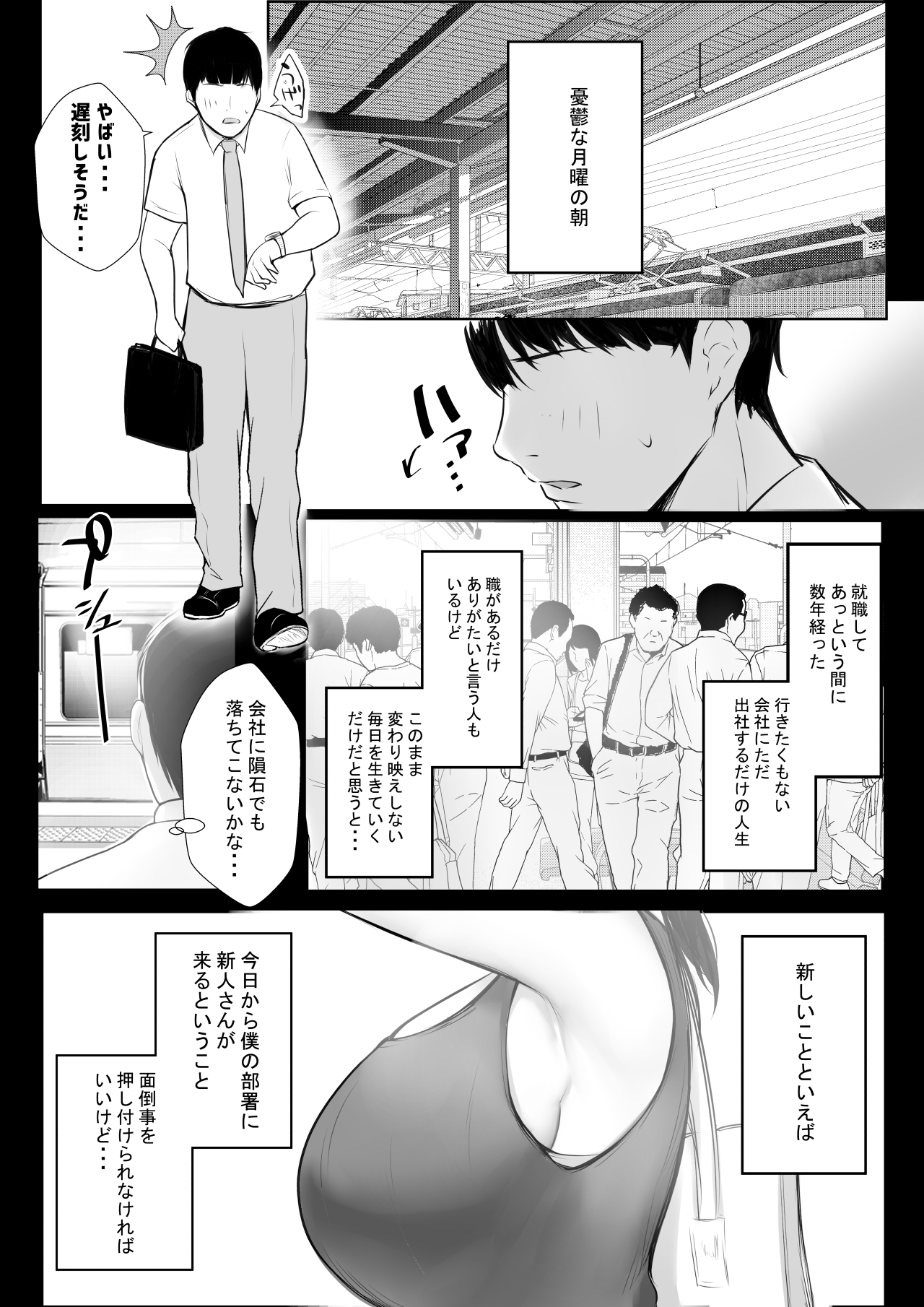 Kyonyuu OL Fujisaki Karin wa Netorare Moyou o Misetsuketai! page 2 full