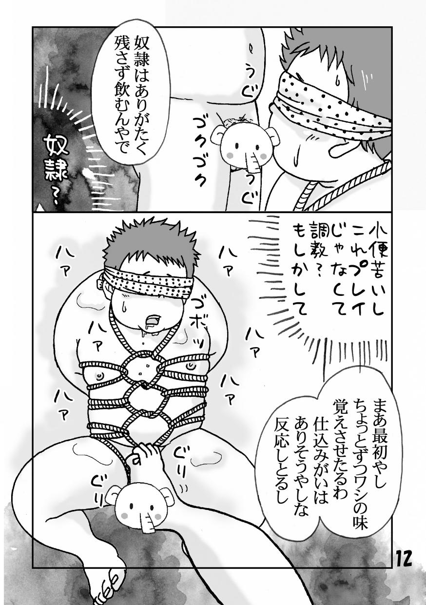 Fechi - Sai Roku Hon page 12 full