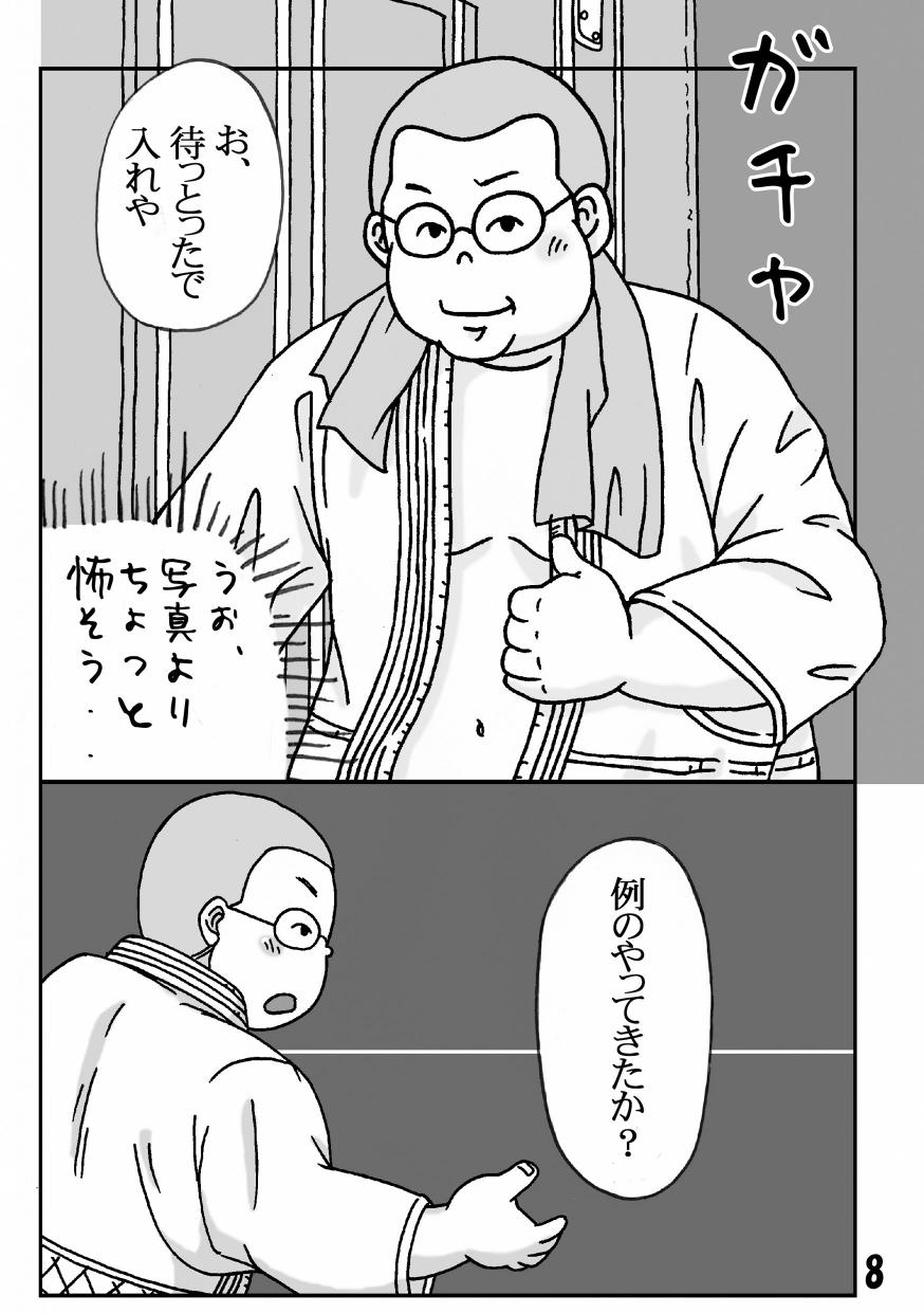 Fechi - Sai Roku Hon page 8 full