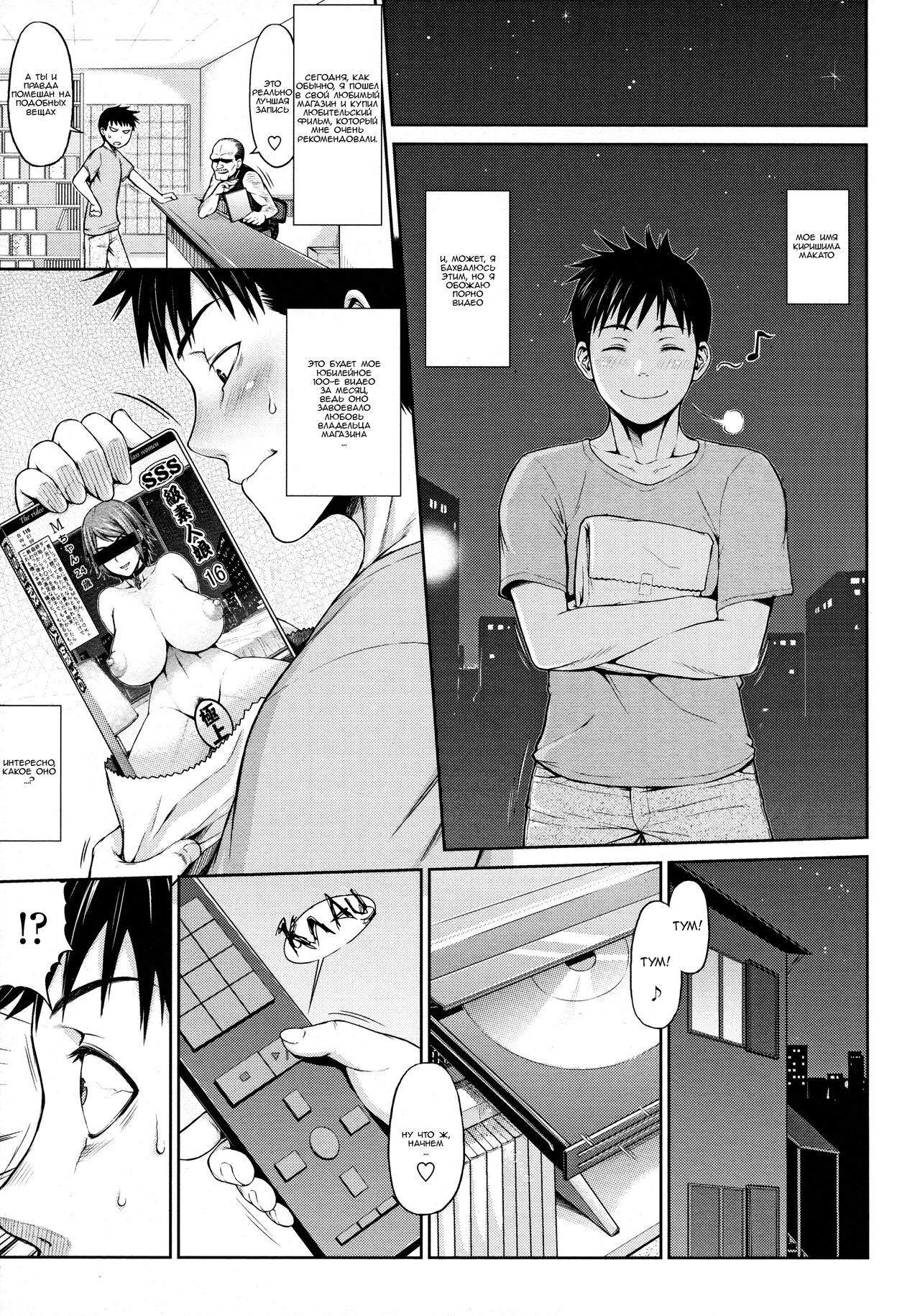 Ane Video page 1 full