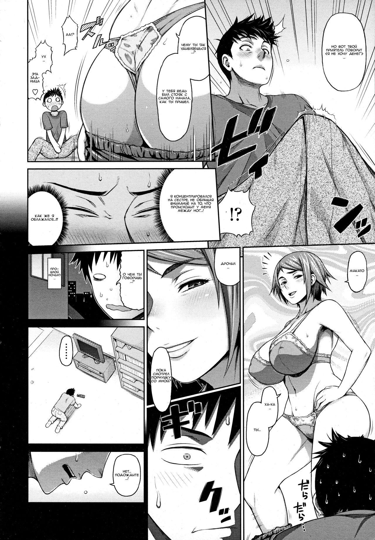 Ane Video page 10 full