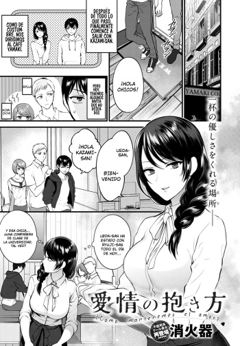 [Syoukaki] Aijou no Idakikata | How Do We Keep Love? (COMIC Anthurium 2021-08) [Spanish] [Digital] cover