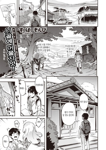 [Super Zombie] Summer memories | 여름의 기억 (COMIC Kairakuten BEAST 2022-09) [Korean] [Digital] cover