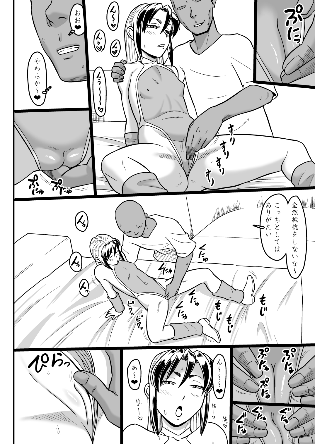 Ikushiora karada kensa-roku page 5 full