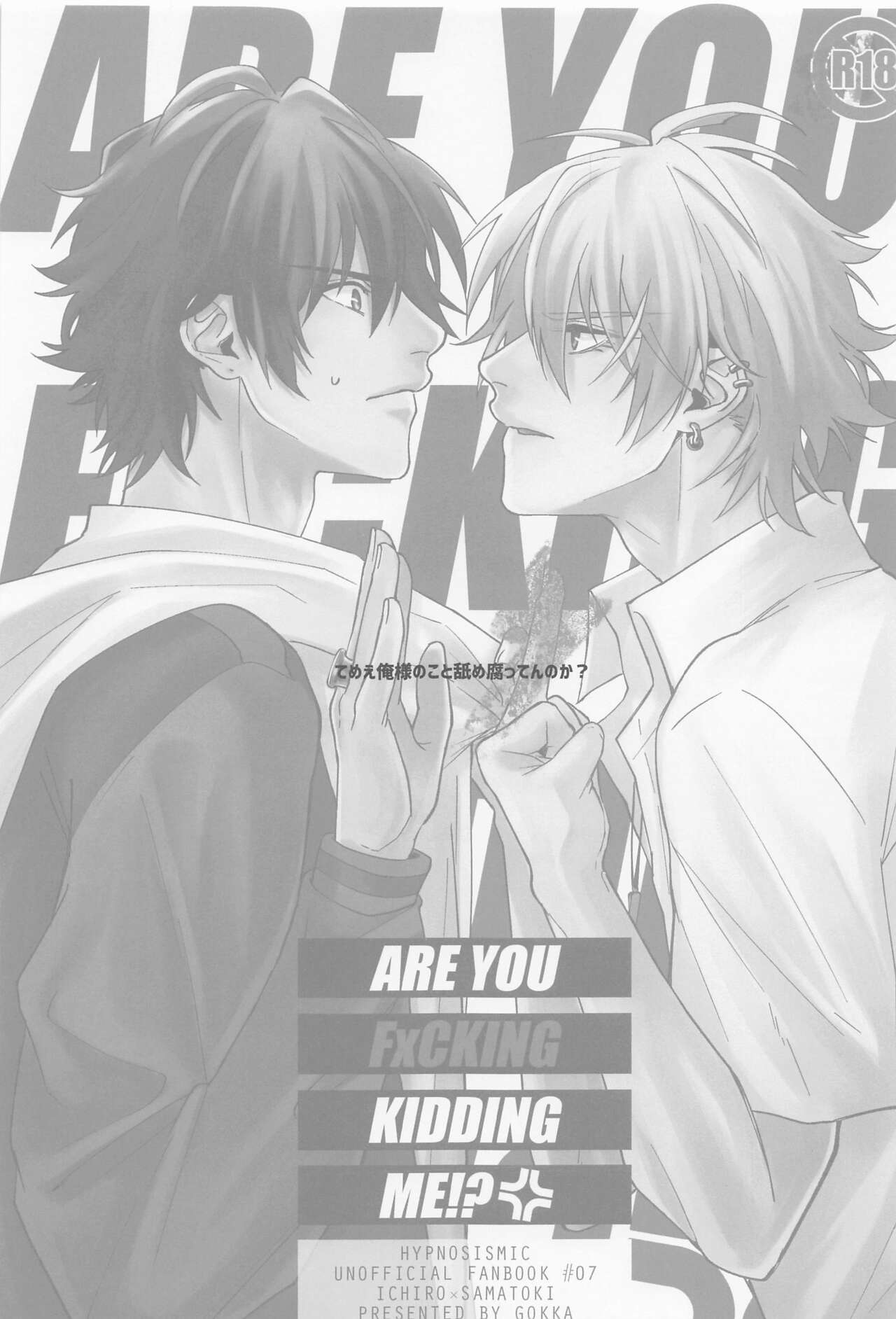 ARE YOU FxCKING KIDDING ME!? page 2 full