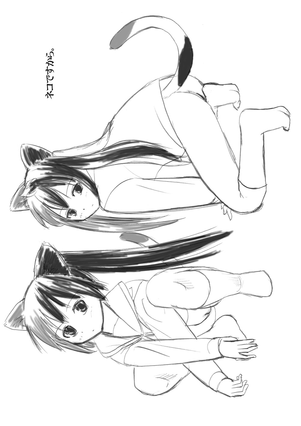 Minamike page 2 full