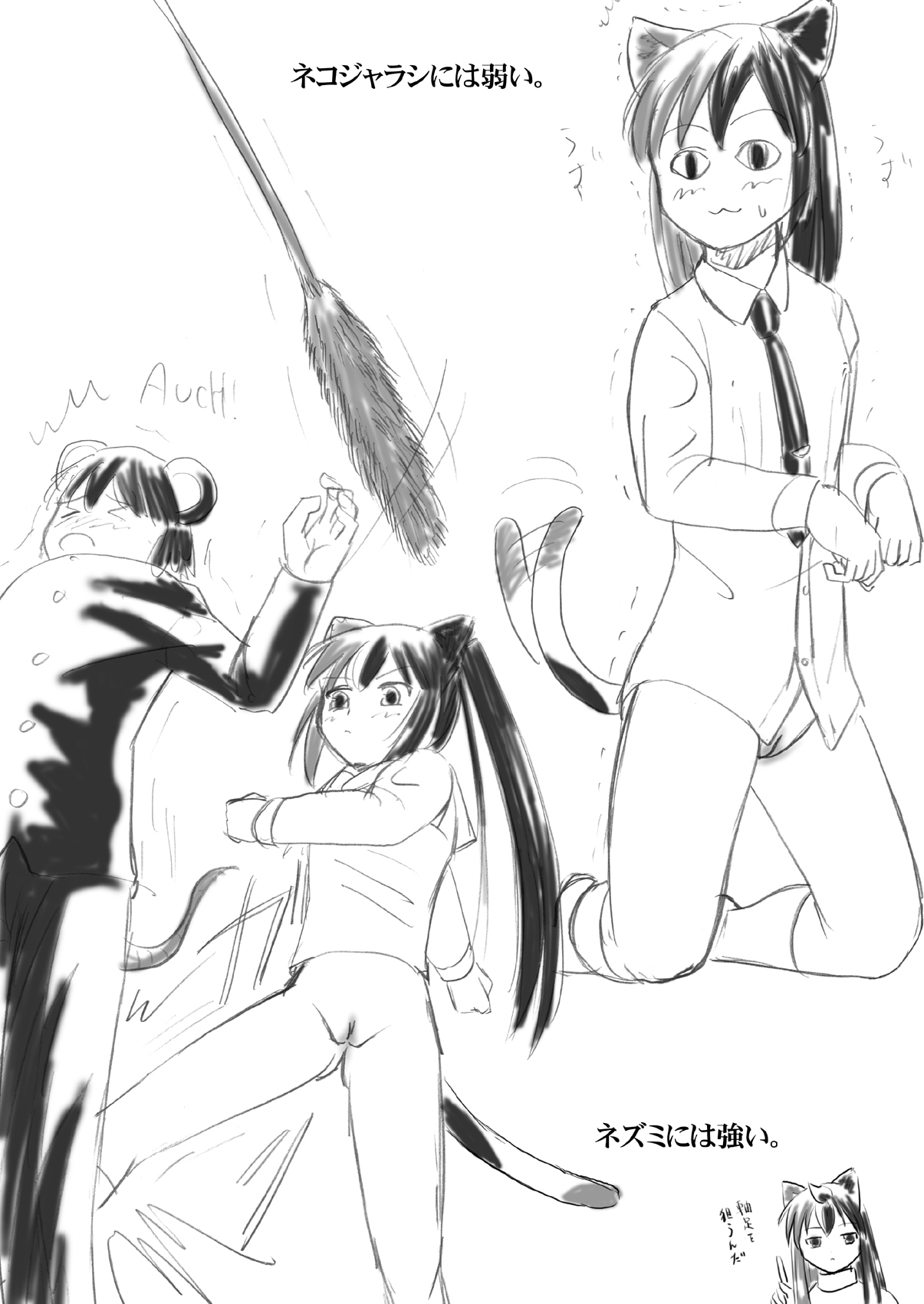 Minamike page 5 full