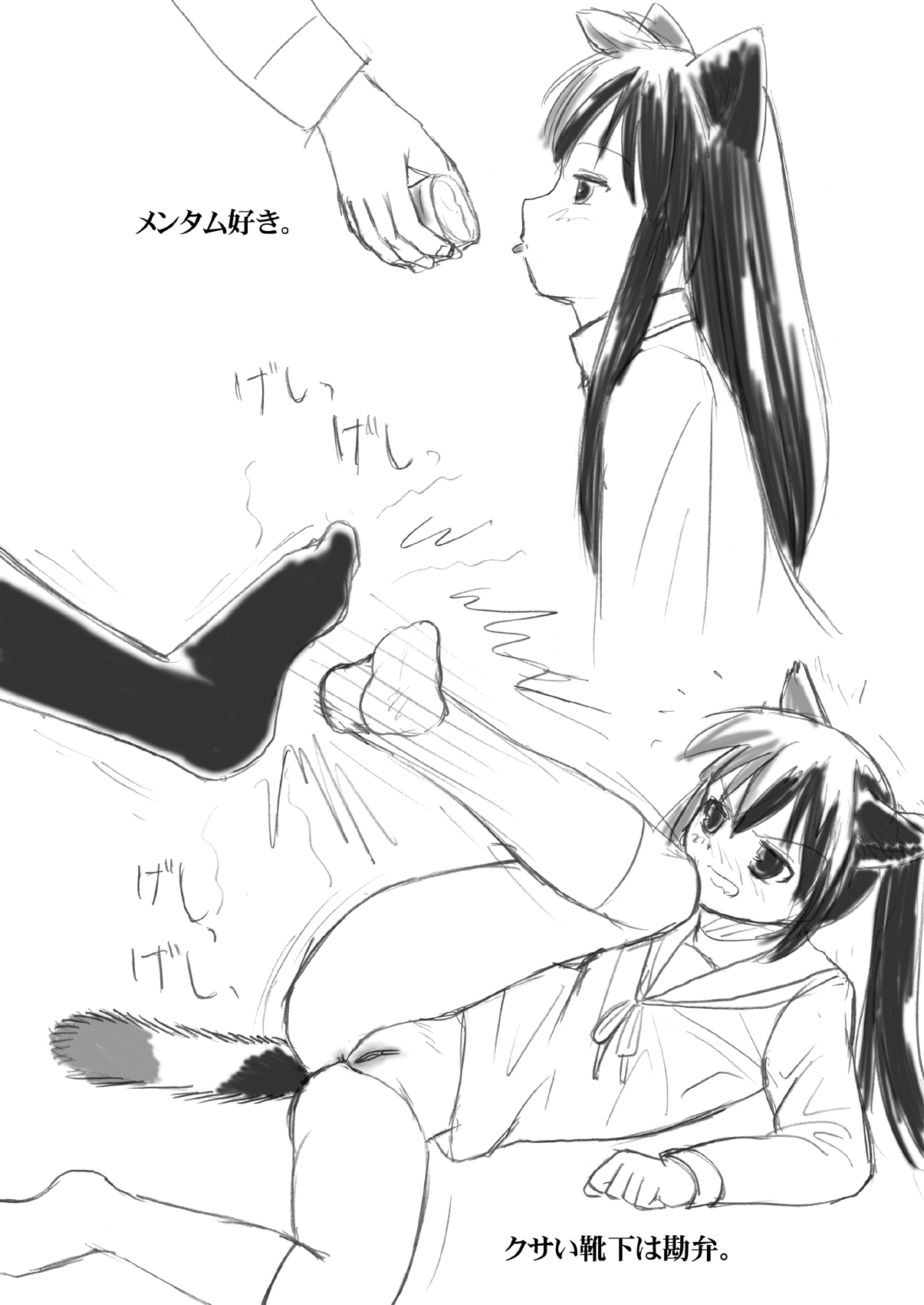 Minamike page 6 full
